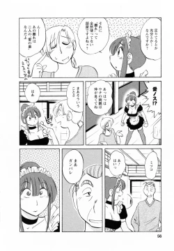 Page 57 of Maid no Mitsukosan Vol.2