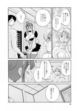 Page 73 of Maid no Mitsukosan Vol.2