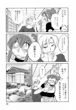 Page 96 of Maid no Mitsukosan Vol.2