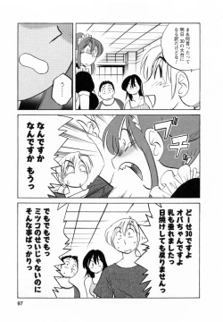 Page 98 of Maid no Mitsukosan Vol.2