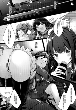 Page 14 of Akogare no Owari