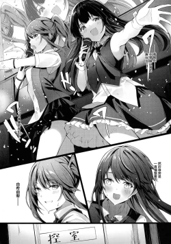 Page 4 of Akogare no Owari