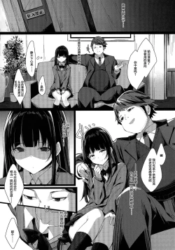 Page 7 of Akogare no Owari
