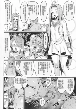 Page 25 of Kyou no Toriko