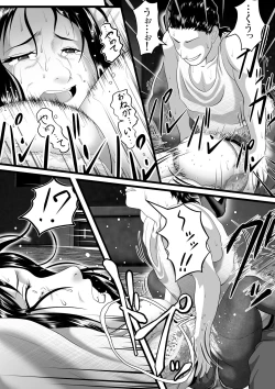 Page 17 of 突姦交事 再炎 ～ そのオバサン先生が妊娠と中絶をくり返す理由（ワケ）～