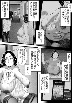 Page 43 of 突姦交事 再炎 ～ そのオバサン先生が妊娠と中絶をくり返す理由（ワケ）～