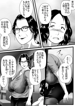 Page 53 of 突姦交事 再炎 ～ そのオバサン先生が妊娠と中絶をくり返す理由（ワケ）～