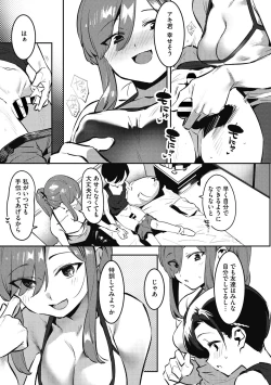 Page 109 of Anekatsu de Otoiku!