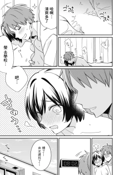 Page 22 of Dannsou Kyonyuu Chikann Manyin Densya-4