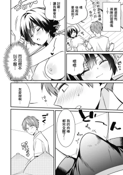 Page 5 of Dannsou Kyonyuu Chikann Manyin Densya-4