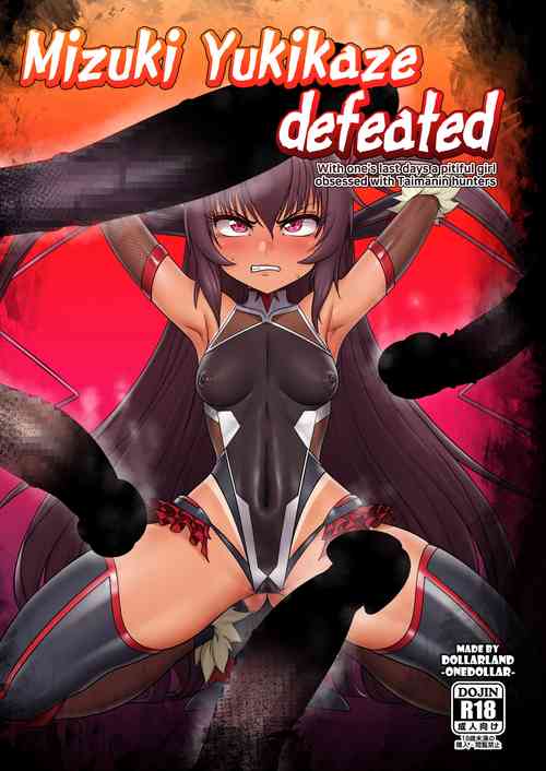Download Mizuki Yukikaze Haiboku | Mizuki Yukikaze Defeated