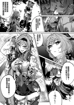 Page 3 of 原神乗っ取り