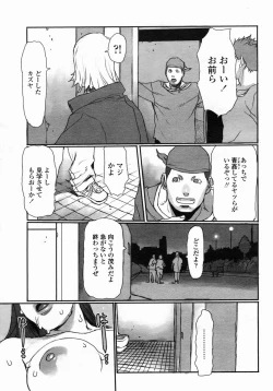 Page 15 of Girigiri Mousou Asoubi