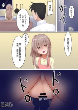 Page 17 of Loli Neto| 蘿莉NTR