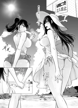 Page 3 of Itoko no OneeFutarime-