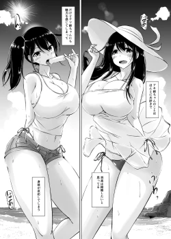 Page 61 of Itoko no OneeFutarime-