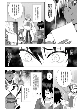 Page 108 of Kousou Senki Christia