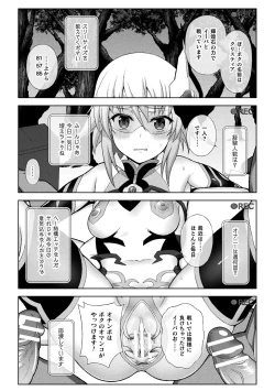 Page 111 of Kousou Senki Christia