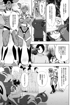 Page 119 of Kousou Senki Christia