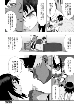 Page 126 of Kousou Senki Christia