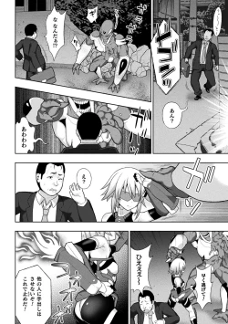 Page 12 of Kousou Senki Christia