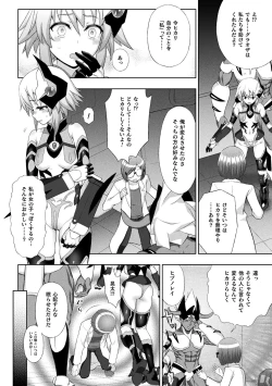 Page 132 of Kousou Senki Christia