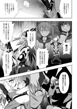Page 167 of Kousou Senki Christia
