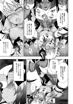 Page 169 of Kousou Senki Christia