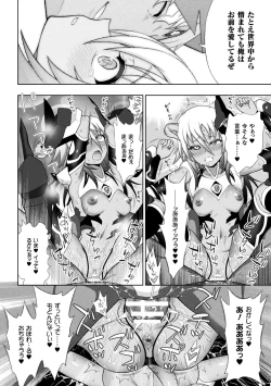 Page 170 of Kousou Senki Christia