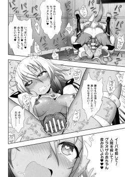 Page 172 of Kousou Senki Christia