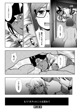 Page 174 of Kousou Senki Christia