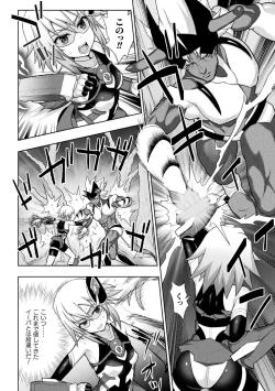 Page 26 of Kousou Senki Christia