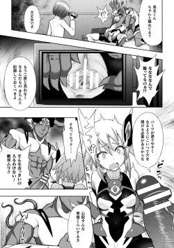 Page 39 of Kousou Senki Christia