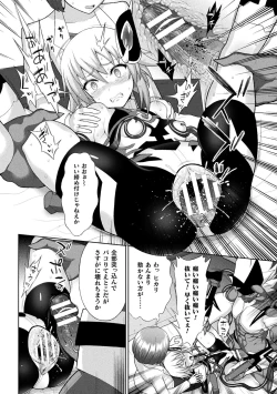 Page 44 of Kousou Senki Christia