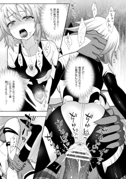 Page 73 of Kousou Senki Christia