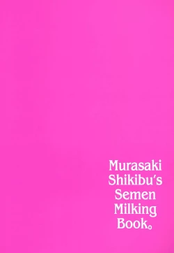 Page 30 of Murasaki Shikibu Sakusei Hon. | Murasaki Shikibu's Semen Milking Book.