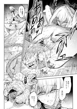 Page 17 of Monhin Junkai Gurphobia