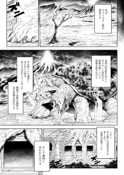 Page 4 of Monhin Junkai Gurphobia