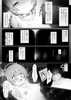 Page 8 of Machine Tester Ajitani Hifumi