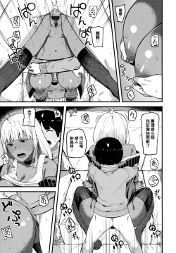 Page 110 of CHOCO x LOVE | CHOCO x LOVE