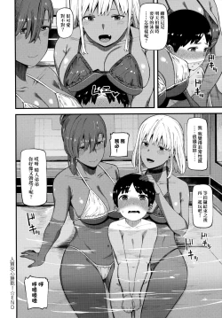 Page 121 of CHOCO x LOVE | CHOCO x LOVE