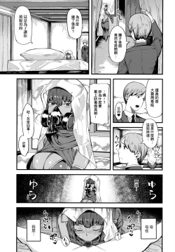 Page 124 of CHOCO x LOVE | CHOCO x LOVE