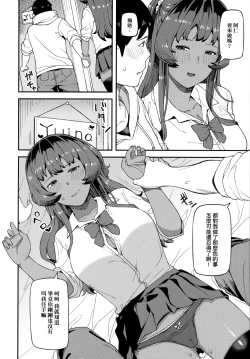 Page 13 of CHOCO x LOVE | CHOCO x LOVE