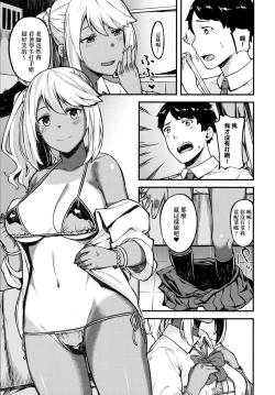 Page 146 of CHOCO x LOVE | CHOCO x LOVE