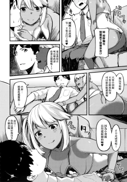 Page 147 of CHOCO x LOVE | CHOCO x LOVE