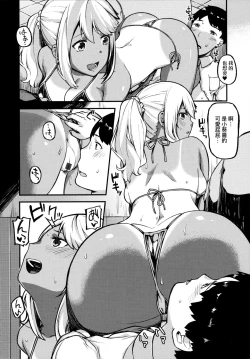 Page 149 of CHOCO x LOVE | CHOCO x LOVE