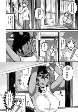 Page 165 of CHOCO x LOVE | CHOCO x LOVE