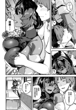 Page 169 of CHOCO x LOVE | CHOCO x LOVE