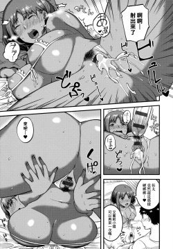 Page 196 of CHOCO x LOVE | CHOCO x LOVE