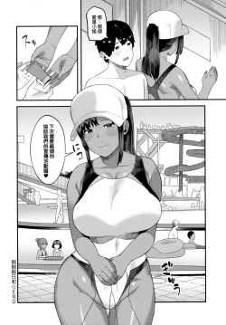 Page 53 of CHOCO x LOVE | CHOCO x LOVE